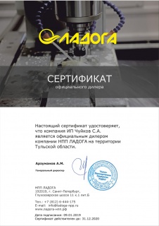 Сертификат дилера Ладога
